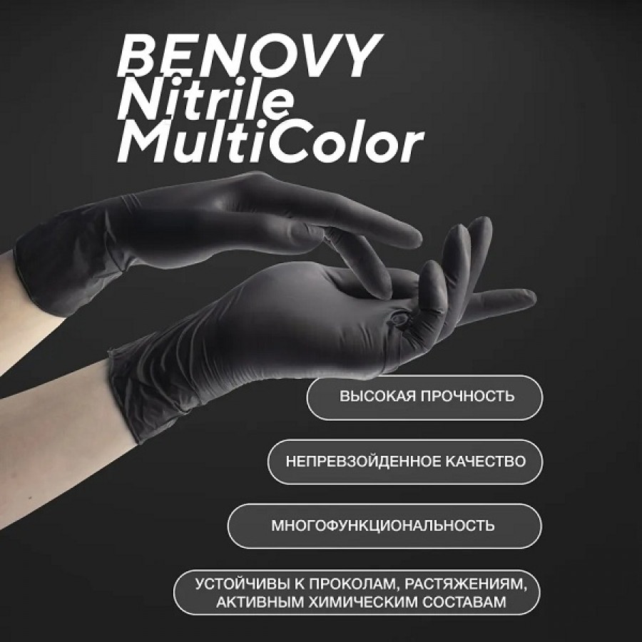 Перчатки нитриловые Benovy L (100 шт.) Черный
